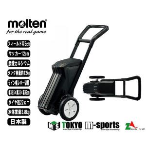モルテン molten  レザーライナー 2輪 陸上用5cm/サッカー用12cm
