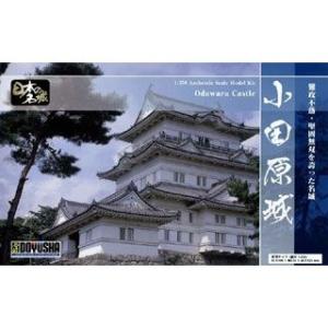 S28小田原城 日本の名城プラモデル 童友社 受注発注品・お取り寄せ商品 代引き不可