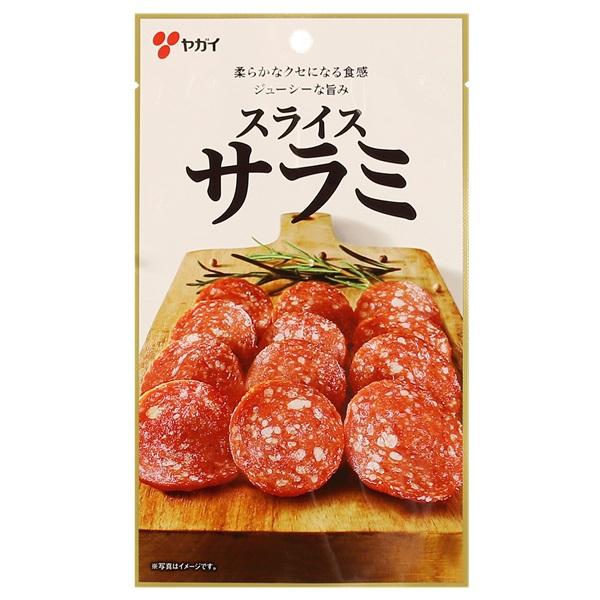 スライスサラミ 45g ジューシーな美味しさ ヤガイ