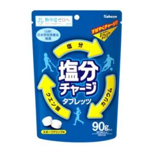 塩分チャージタブレッツ スポーツドリンク味　81ｇ×48袋 カバヤ　kabaya　熱中症対策に｜mizota