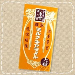 森永 ミルクキャラメル 大箱 149g　森永製菓　｜mizota