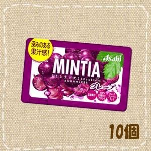 ミンティア グレープ　アサヒ　10個入り1BOX｜mizota