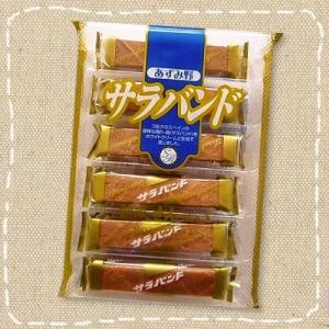 【旅館菓子・お茶菓子・お土産・ウエハース・特価】サラバンド（中） 12本入り 　小宮山製菓　｜mizota