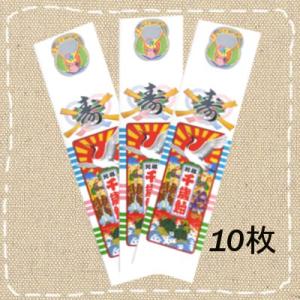 七五三 千歳飴の袋 ６号千歳 千歳飴タイプ（10枚セット）No.2005約510mm×120mm