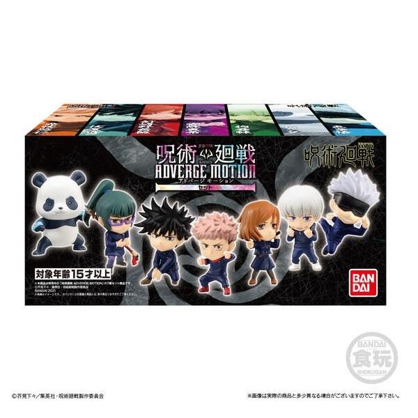 呪術廻戦 ADVERGE MOTIONセット １BOX バンダイ ★代引き・振込不可 彩色済みフィギ...