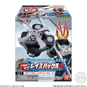 SGレイズバックル４　8個入り１BOX　仮面ライダーギーツ　バンダイ　2022年12月5日発売｜mizota