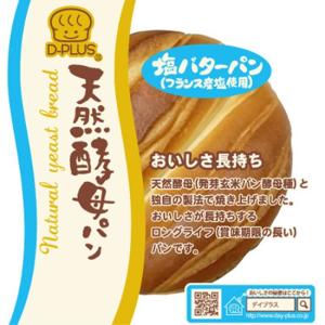デイプラス 天然酵母パン メロン 12個入×1箱 : みぞた オンライン