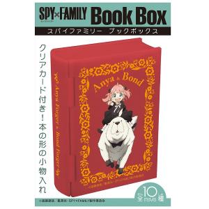 SPY×FAMILY ブックボックス 10個入り１BOX　エフトイズ　スパイファミリー　2023年3月6日発売予定　代引・振込・キャンセル不可｜mizota