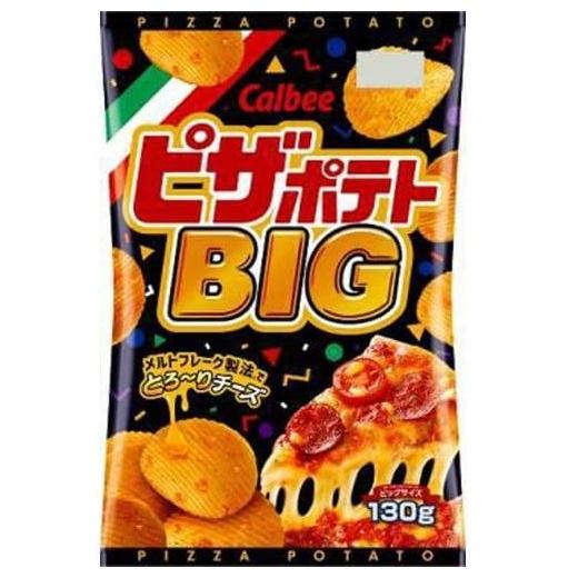 ピザポテト BIG 130g ×10袋 カルビー ビックサイズ Calbee