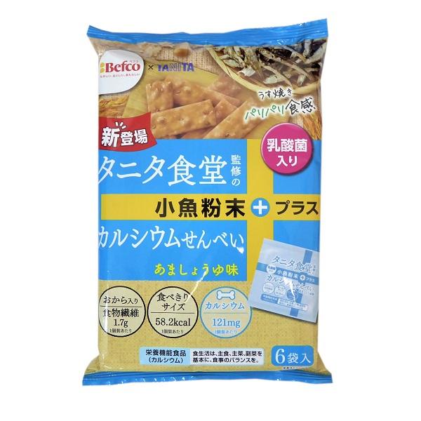 タニタ食堂 監修のカルシウムせんべい　あましょうゆ味　96g(16g×6袋）×1袋　栗山米菓　Bef...