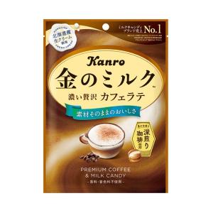 送料無料 カンロ 金のミルクキャンディ 濃い贅沢 カフェラテ 61g×4袋