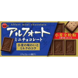 ブルボン アルフォート ミニチョコレート 10個入り×1BOX 夏季クール便配送（クール代別途330円〜）