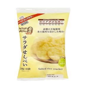 自然味良品 サラダせんべい （2枚×8袋入り）×１２袋 三幸製菓 塩味のおせんべい｜mizota