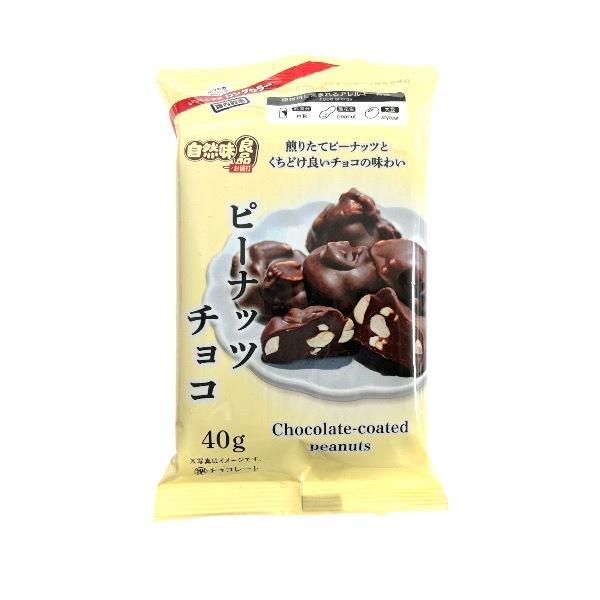 でん六 自然味良品 ピーナッツチョコ 40g ×1袋