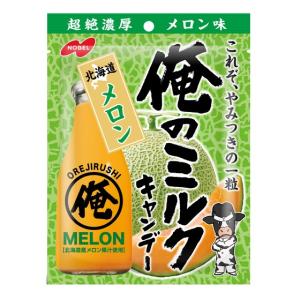 俺のミルク 北海道メロン キャンデー 80g×４８袋　袋タイプ ノーベル製菓｜mizota