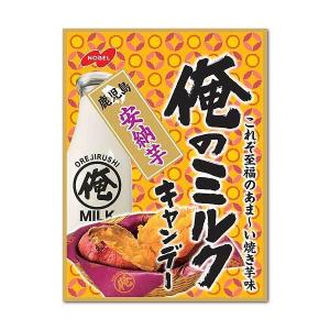 ノーベル製菓 俺のミルク 鹿児島安納芋 80ｇX6袋 焼きいも味