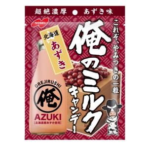 俺のミルク 北海道あずき キャンデー 80ｇ　袋タイプ ノーベル製菓｜mizota