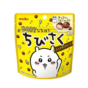 ちびさく ミルクチョコレート 42g 名糖｜mizota