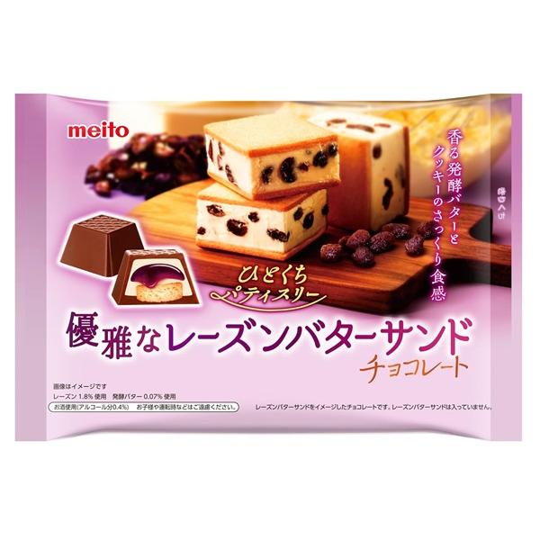 優雅なレーズンバターサンドチョコレート124g×６袋 名糖産業 徳用大袋チョコ 卸販売 （期間限定）...
