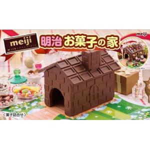 ブルボン 2種セット プチクマ お菓子のおうちとお菓子のくるま 送料