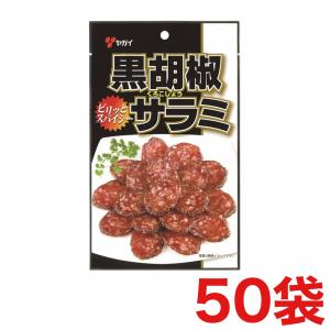 ヤガイ 黒胡椒サラミ 45g×50袋 代引き不可