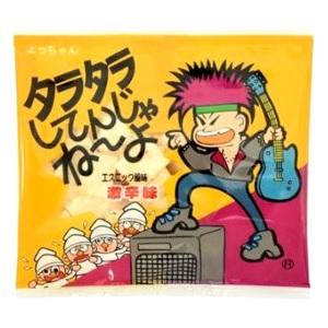 よっちゃん食品 タラタラしてんじゃね〜よ エスニック風味 激辛味 10g×100袋