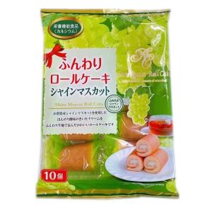 ふんわりロールケーキ シャインマスカット 10個入り×６袋　山内製菓　ケーキ・スイーツ・半生菓子｜mizota