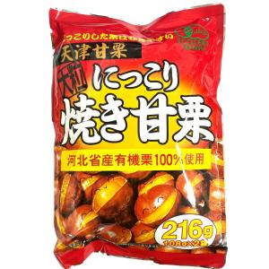 天津甘栗 大量1kg 有機栗100％使用 大粒 にっこり焼き甘栗  タクマ食品 卸特売