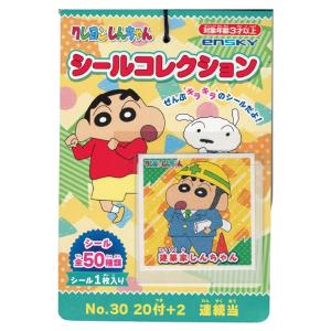 クレヨンしんちゃん シールコレクション 当て 20付１０束 全部キラシール エンスカイ｜mizota