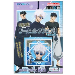 11 狗巻棘】劇場版 呪術廻戦 0 ぱしゃこれ : トレカショップ LEAD