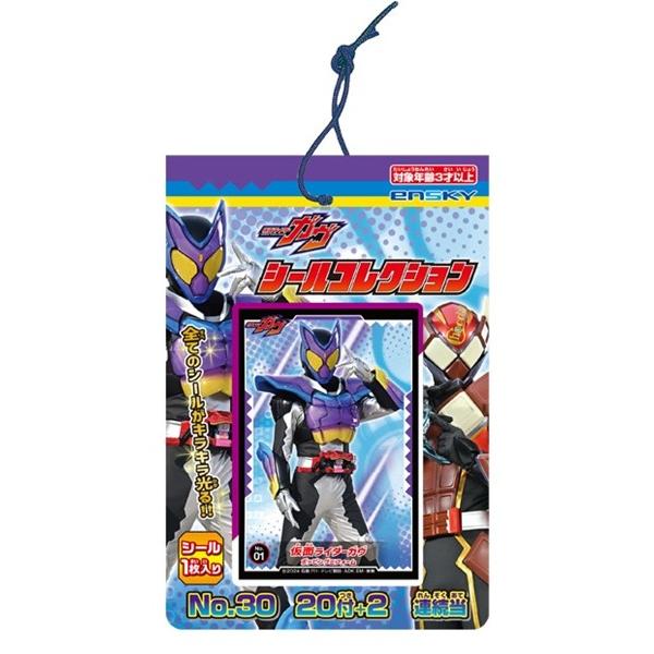 エンスカイ 仮面ライダーガヴ シールコレクション 当て 20付×1束