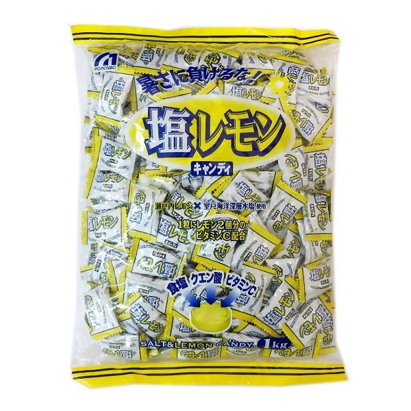 １キロ入り　暑さに負けるな！！熱中症対策に　塩レモンキャンデー　桃太郎製菓　1kg×10袋　個装タイ...