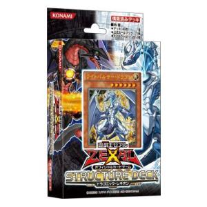 コナミ 遊戯王ゼアルZEAL OCG ストラクチャーデッキ ドラゴニック・レギオン｜mizota