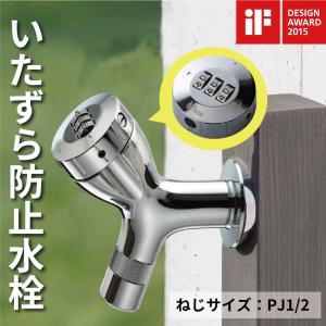 カクダイ 703-216-13 共用散水栓 首長かぎ式 KAKUDAI (送料区分