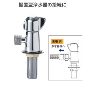 LIXIL 分岐止水栓 一般地用 LF-3SQ-13F : 住建本舗 - 通販
