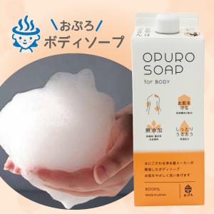 水生活製作所 泡 洗顔料 酵素 炭酸 低刺激 おぷろ フェイスソープ 毛穴