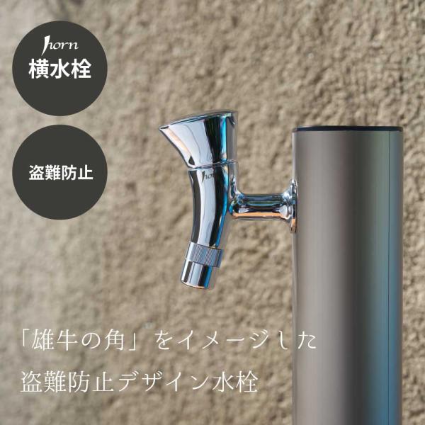 外 ガーデン 庭 屋外 水栓 蛇口 水道 おしゃれ 盗水 いたずら 対策 防止 ラピス ハンドル 水...