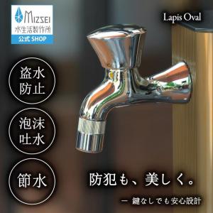 LIXIL（リクシル） 節水出来ます。プッシュボタンで吐水・止水。湯屋