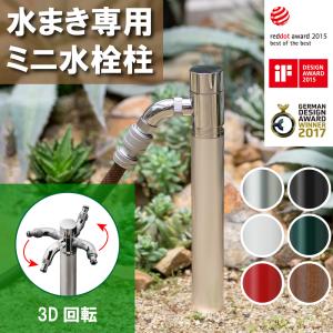 水生活製作所 リードフック付 水栓柱 ペット 庭 犬 ドックポール一体