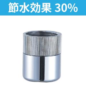 水生活製作所 ホース ワンタッチニップル アダプター 接続 水栓 蛇口