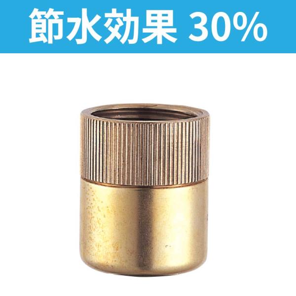 水栓 蛇口  泡沫 アダプター 水はね ガーデン 庭 屋外 水生活製作所 公式 日本製 G206AD