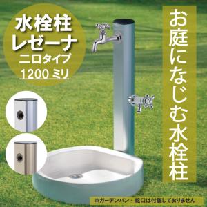 水生活製作所 二口 アルミ水栓柱 900mm 立水栓 水栓柱 蛇口取付2