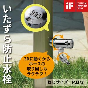 散水栓 AT式 スプリンクル シルバー色 盗水防止 新築