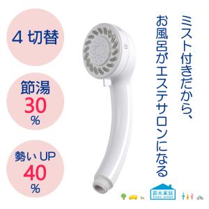 シャワーヘッド 20本まとめ カクダイ 水生活製作所 節水 ミスト 水生活製作所 節水 シャワーヘッド 5WAY デカヘッドメタルシャワー