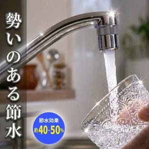 水生活製作所 ふりふりキッチンシャワー 全4色 3水流 ストレート
