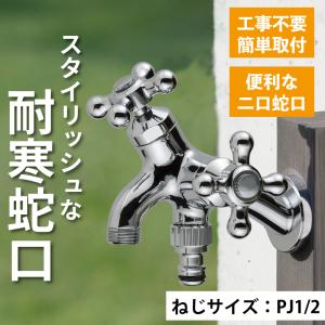 TOTO 【T28AUNH13】 横水栓（ホース接続形、カップリング、節水