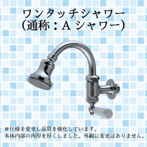 水生活製作所 【新商品】マイクロナノバブル 宝式 タカラ