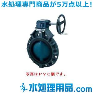 エスロン　バタフライバルブ　ギヤー式　PVC製　シートリング材質：FKM　50A　BFGV50｜mizu-syori