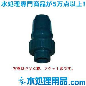エスロン　ボールチャッキバルブ　PVC製　TS式　50A　BCVV50｜mizu-syori