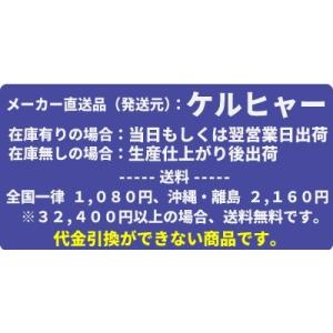 ケルヒャー 業務用エンジン式高圧洗浄機(フレー...の詳細画像1